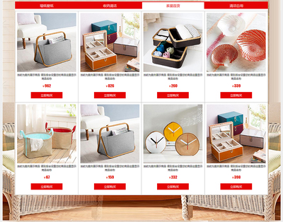 【浩然】家居百貨日用品小商品廚房用品的詳細(xì)信息-京東裝修市場(chǎng)(zx.jd.com)