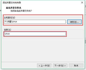 Linux系統服務與軟件管理 VMware Tools的安裝與使用詳解
