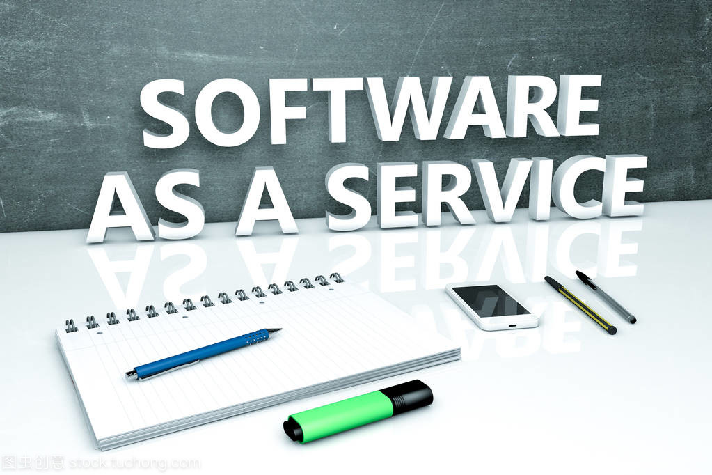 作為服務的軟件 軟件服務化引領數字時代新范式