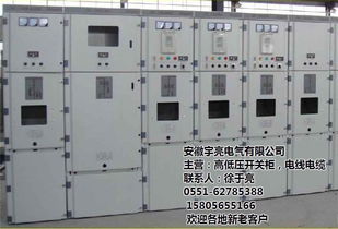明光高壓開關柜 安徽宇亮電氣 已認證 高壓開關柜