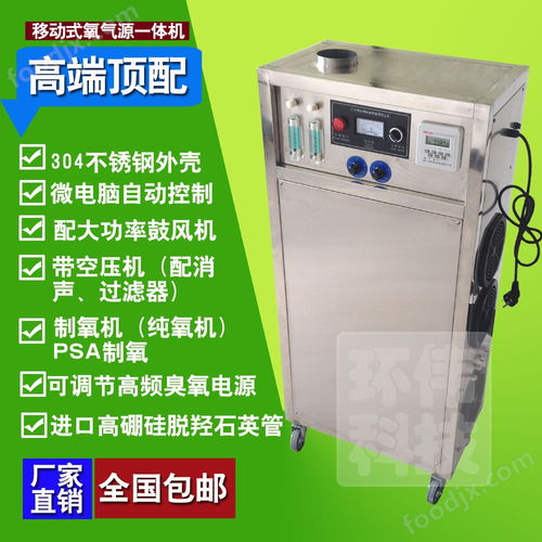 粉劑殺菌臭氧機(jī) 固體粉末滅菌設(shè)備