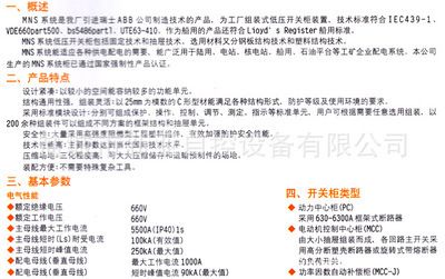 【供應MNS低壓抽出式開關(guān)柜 開關(guān)柜 廠家直銷】價格,廠家,圖片,采暖散熱器/暖氣片,鹽城市新亞自控設(shè)備-