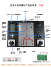 SXK-003 SXK-003 SXK-003三達SXK-003-開關(guān)柜智能操控裝置-SXK-003-株洲三達電子制造