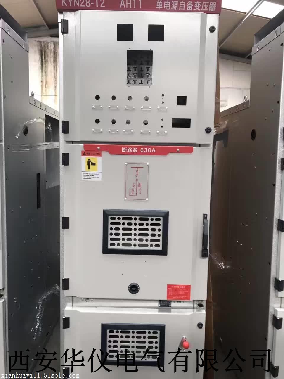 Kyn28-12高壓開關柜訂做廠家 價格、電話、圖片與開關成套設備詳解