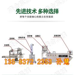 盛合食品機(jī)械 品質(zhì)卓越的豆腐皮成套設(shè)備制造專家